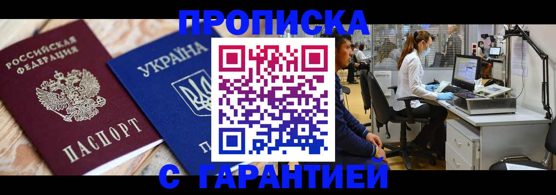 временная регистрация для школы в Гусь-Хрустальном