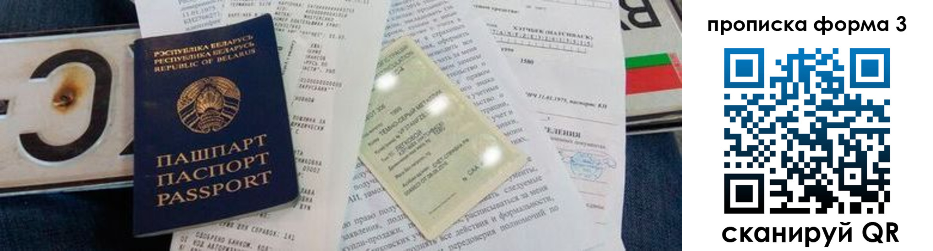 временная прописка в Гусь-Хрустальном
