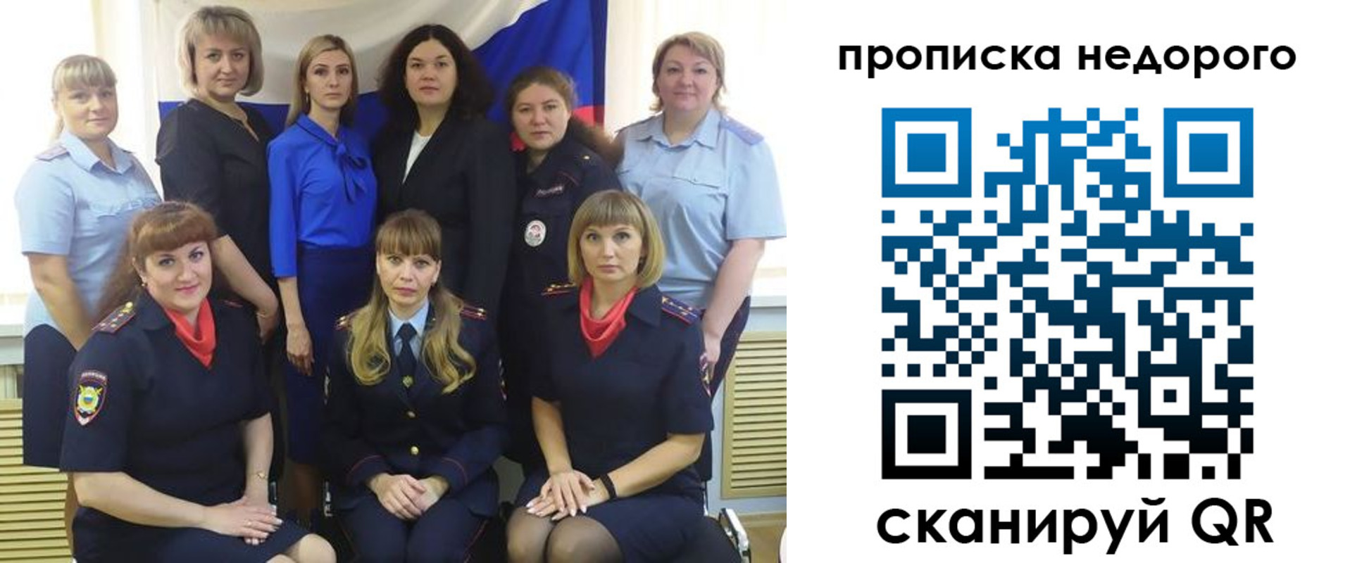прописка в квартире в Гусь-Хрустальном