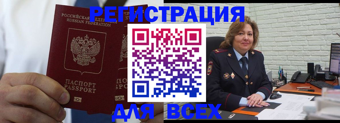 прописка законно в Гусь-Хрустальном