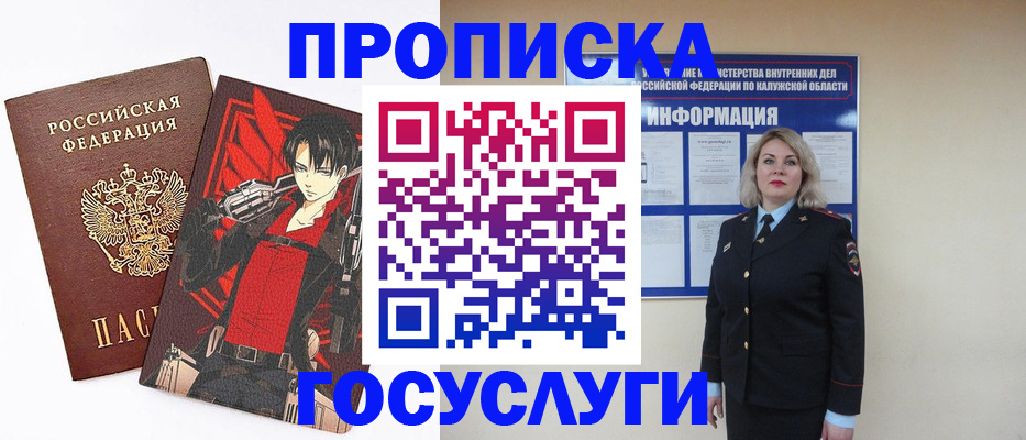 временная регистрация 2025 в Гусь-Хрустальном