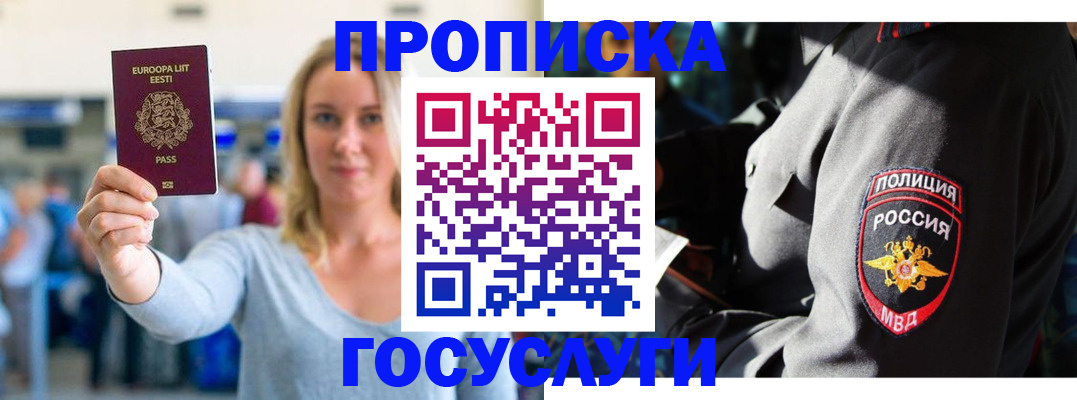 регистрация в Гусь-Хрустальном